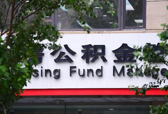 安达找中介提12万公积金划算吗（安达中介靠什么提取了公积金）